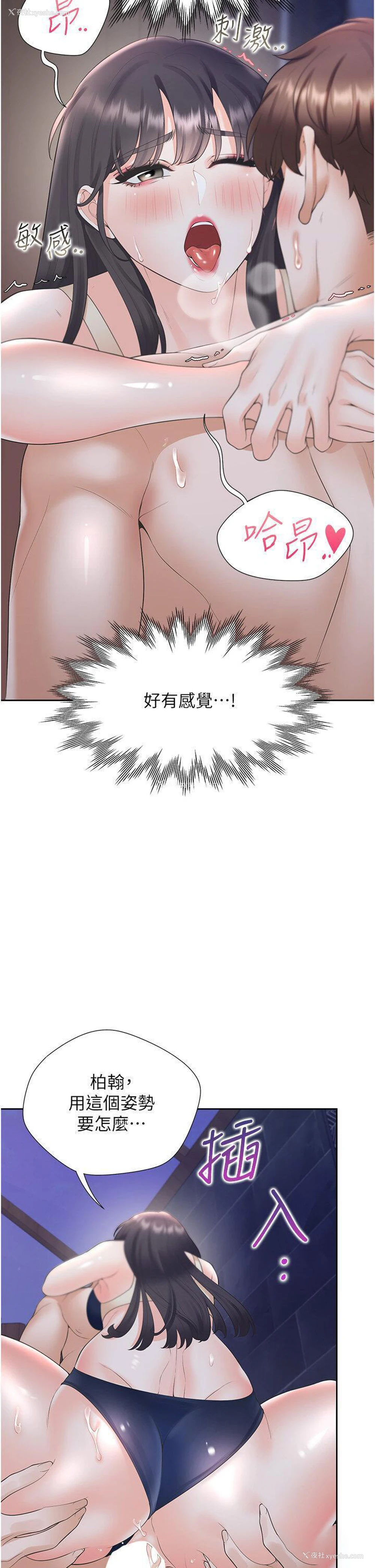 43P - 同居上下铺