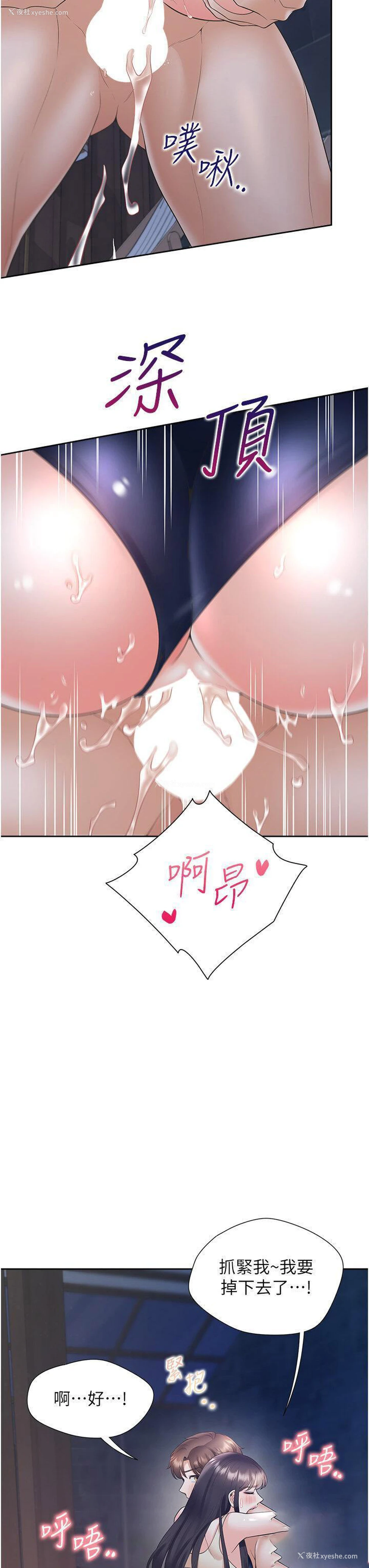 44P - 同居上下铺