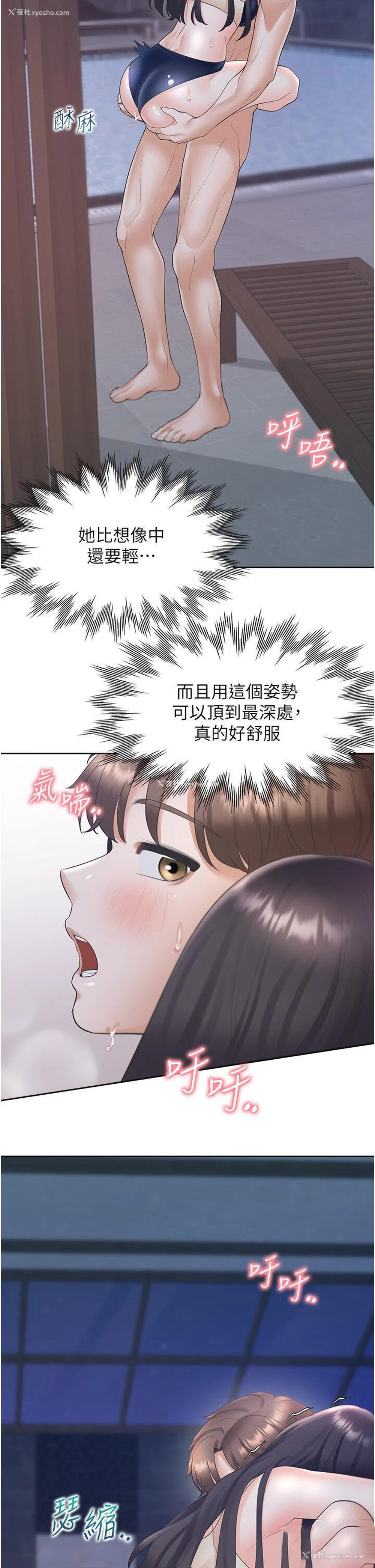 45P - 同居上下铺
