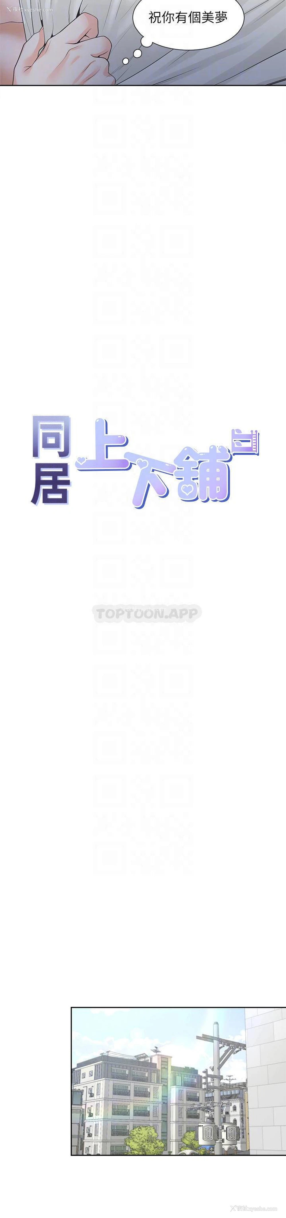 10P - 同居上下铺