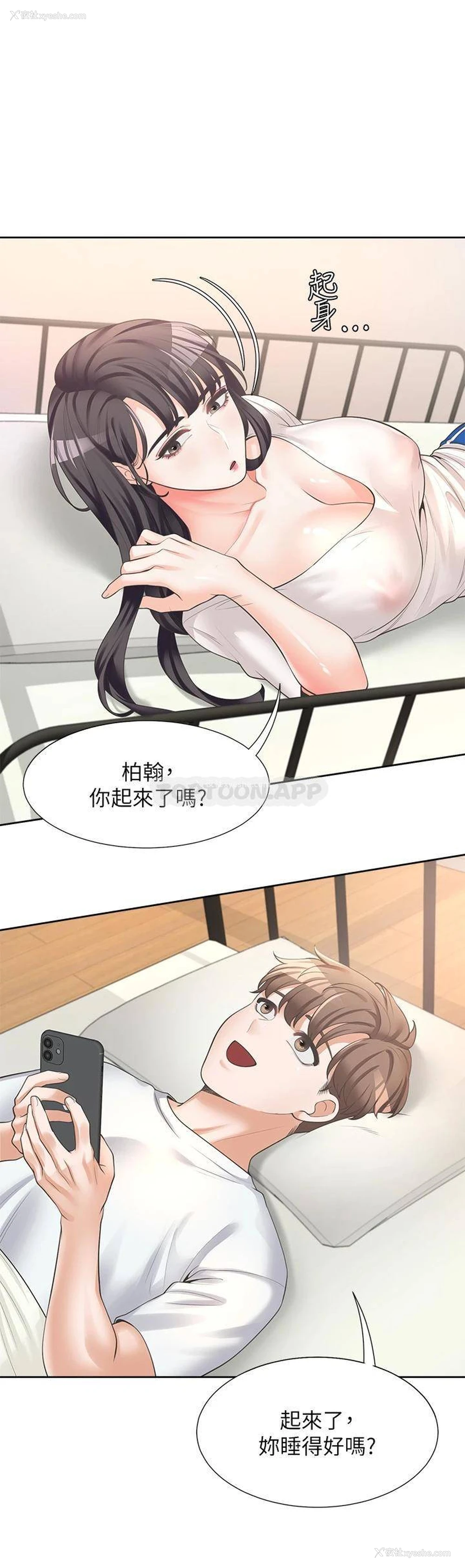 11P - 同居上下铺