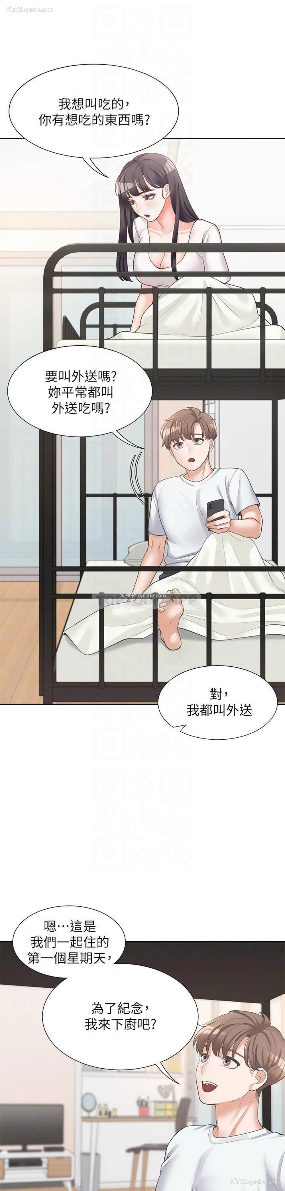 12P - 同居上下铺