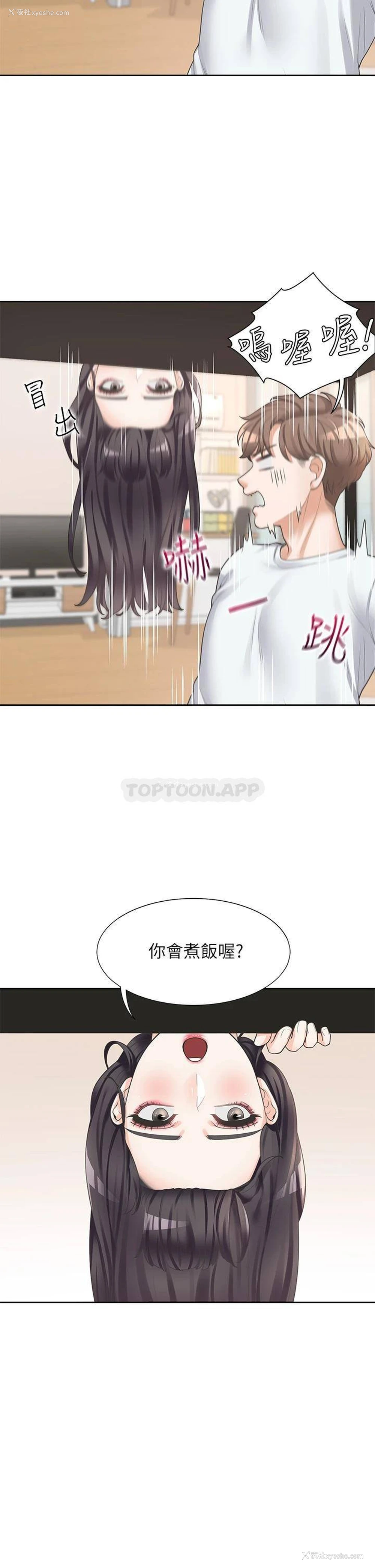 13P - 同居上下铺