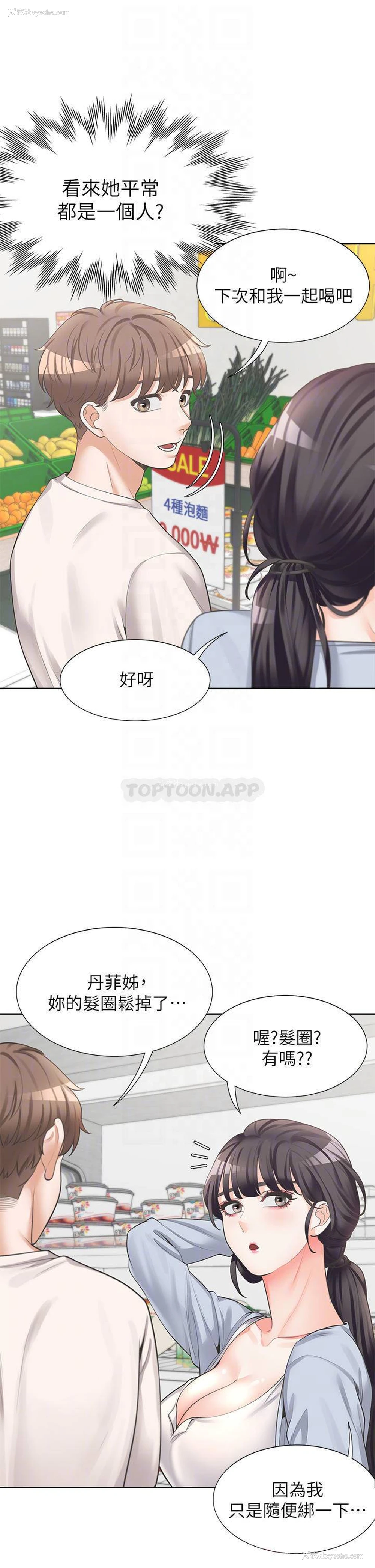 16P - 同居上下铺