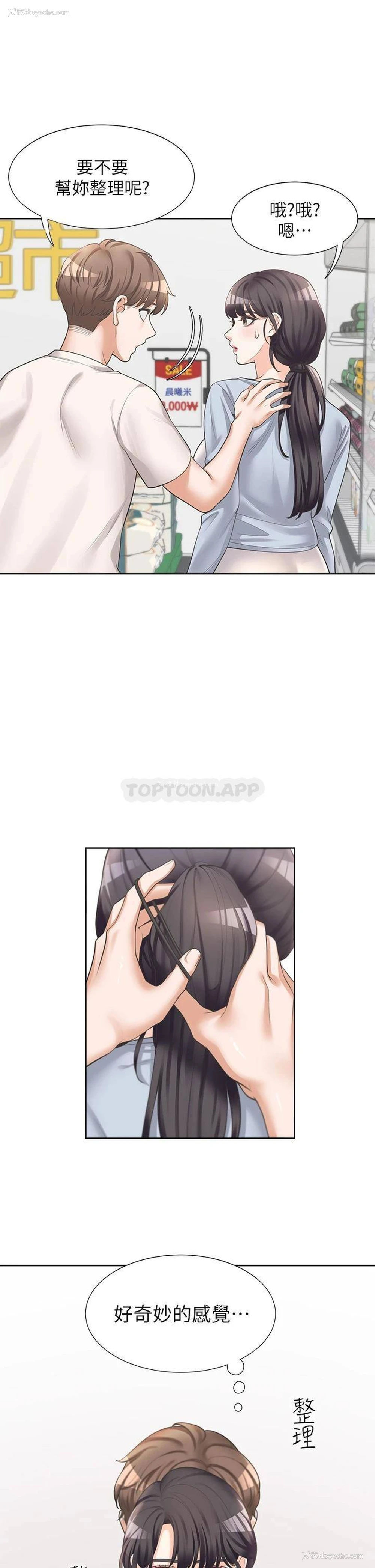 17P - 同居上下铺