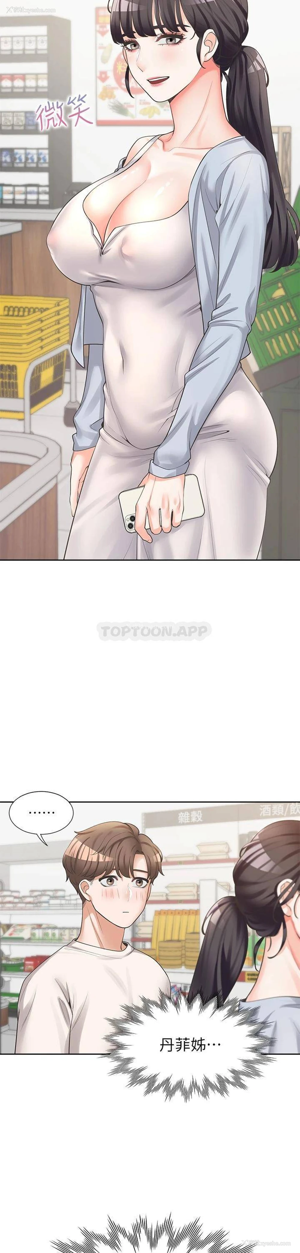 21P - 同居上下铺