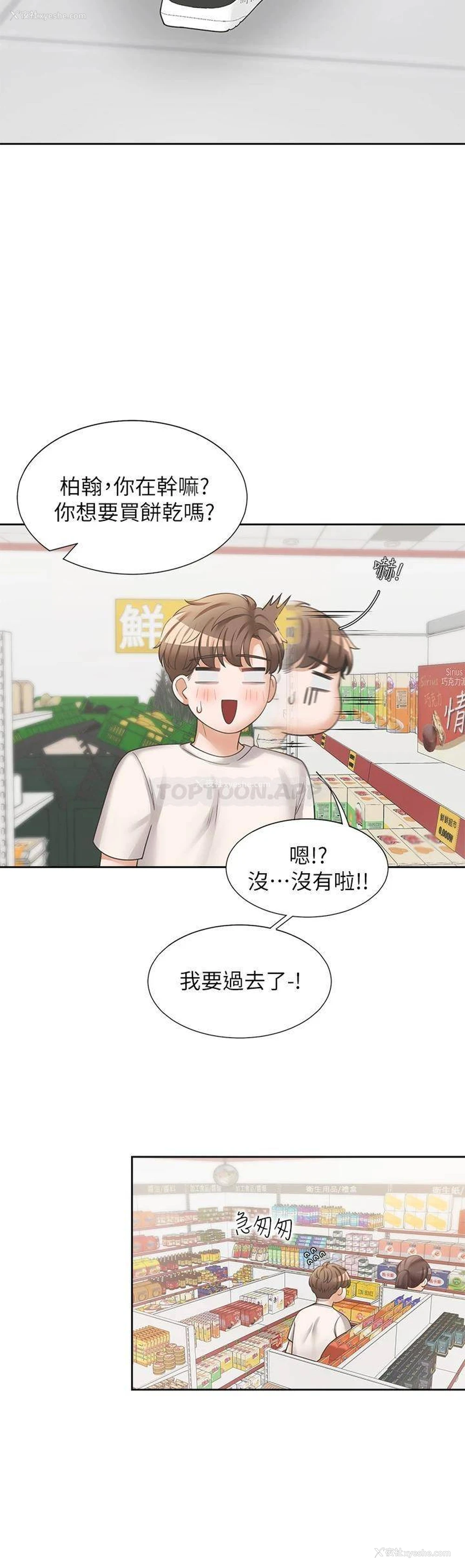 23P - 同居上下铺
