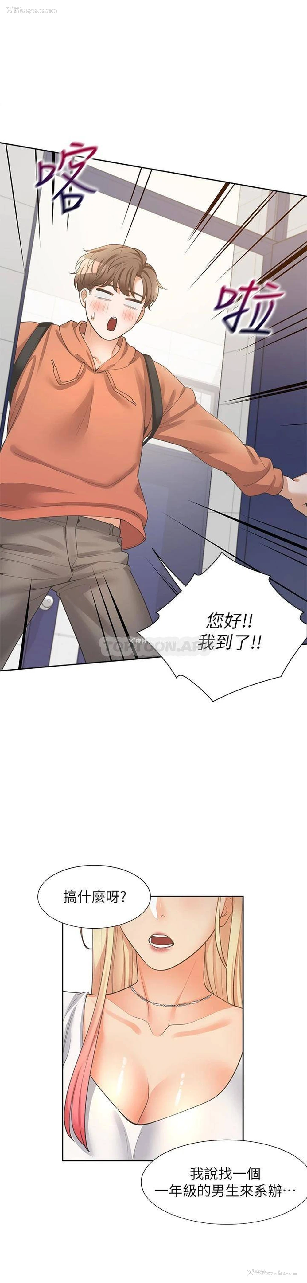 28P - 同居上下铺