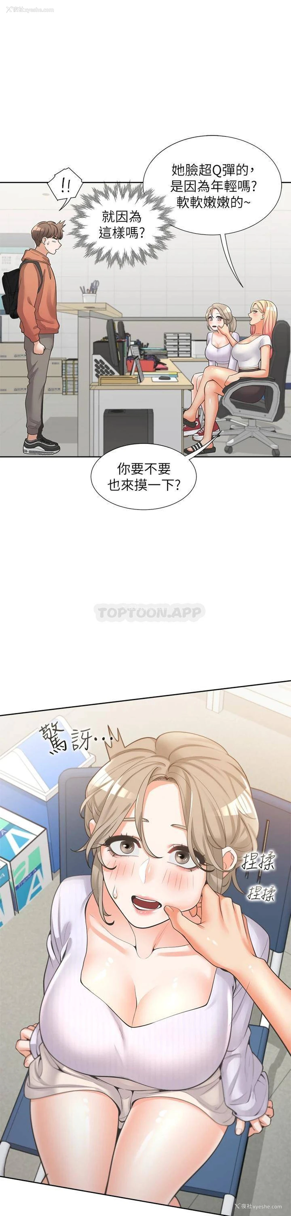 32P - 同居上下铺