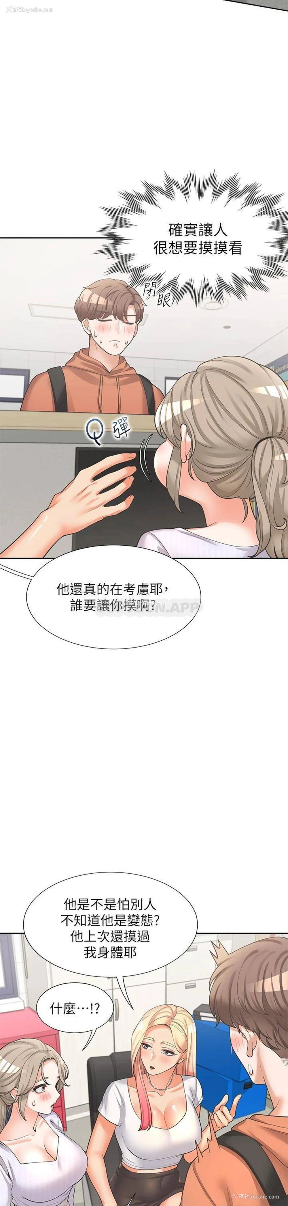33P - 同居上下铺
