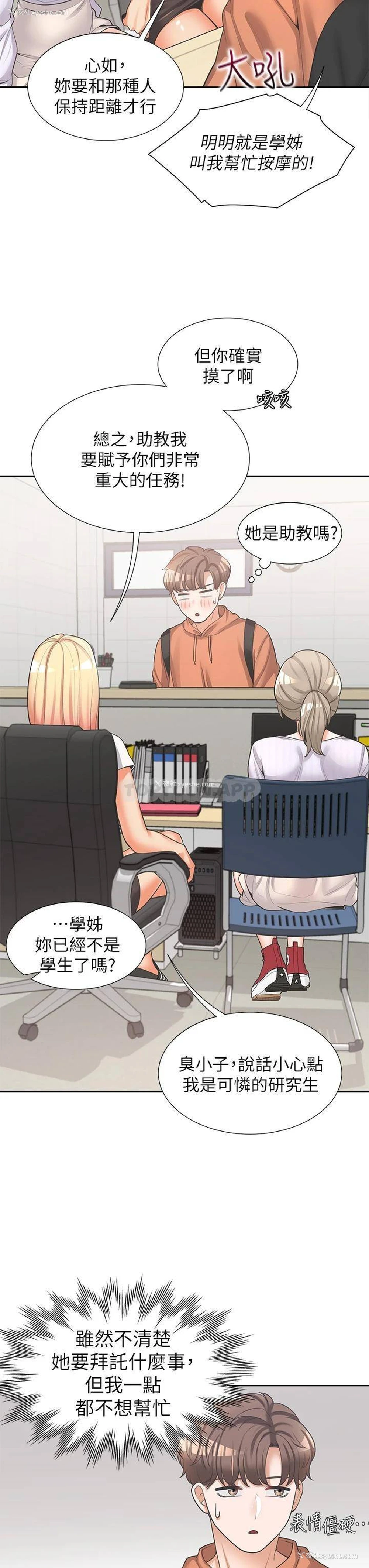 34P - 同居上下铺