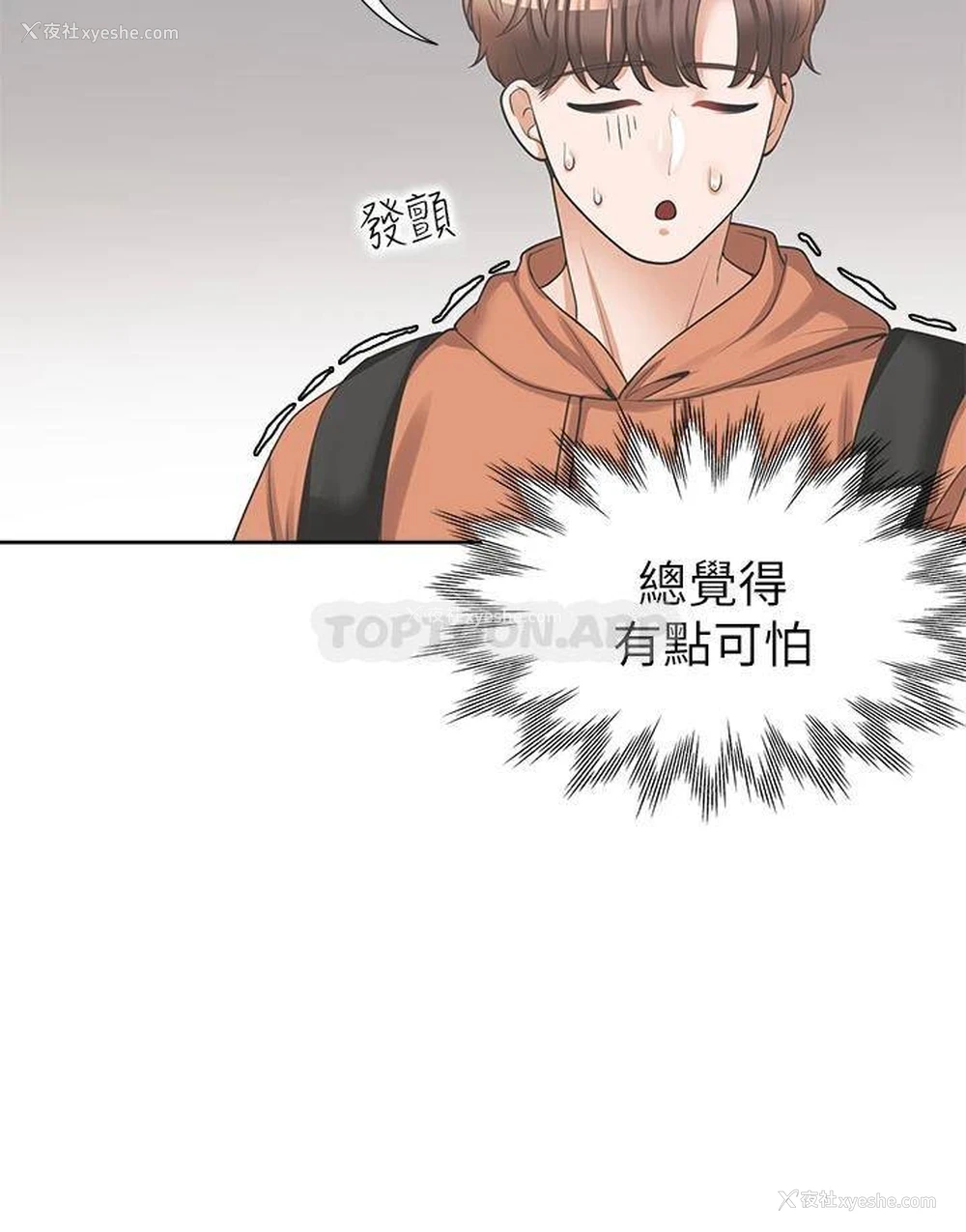 36P - 同居上下铺