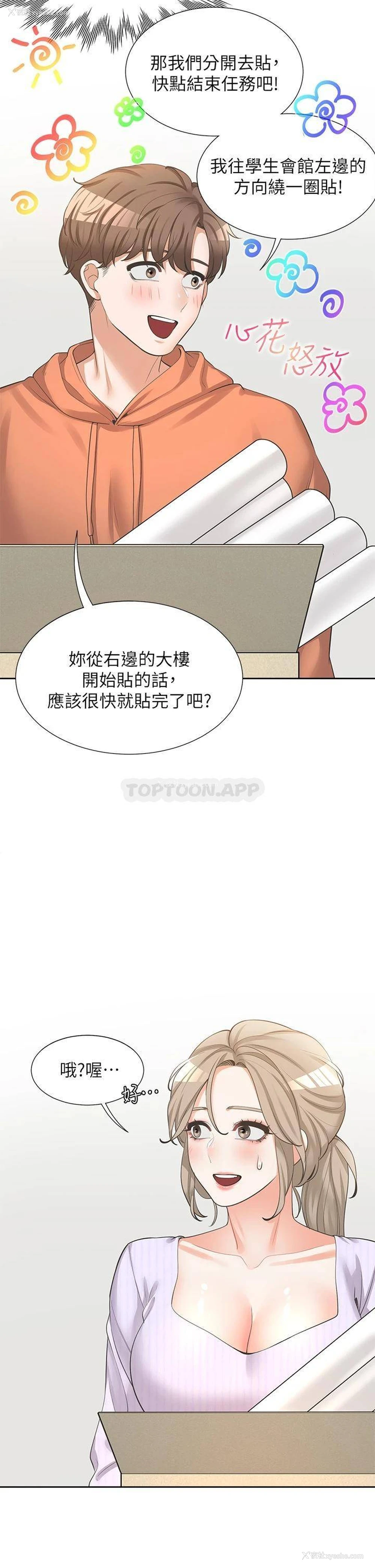 38P - 同居上下铺