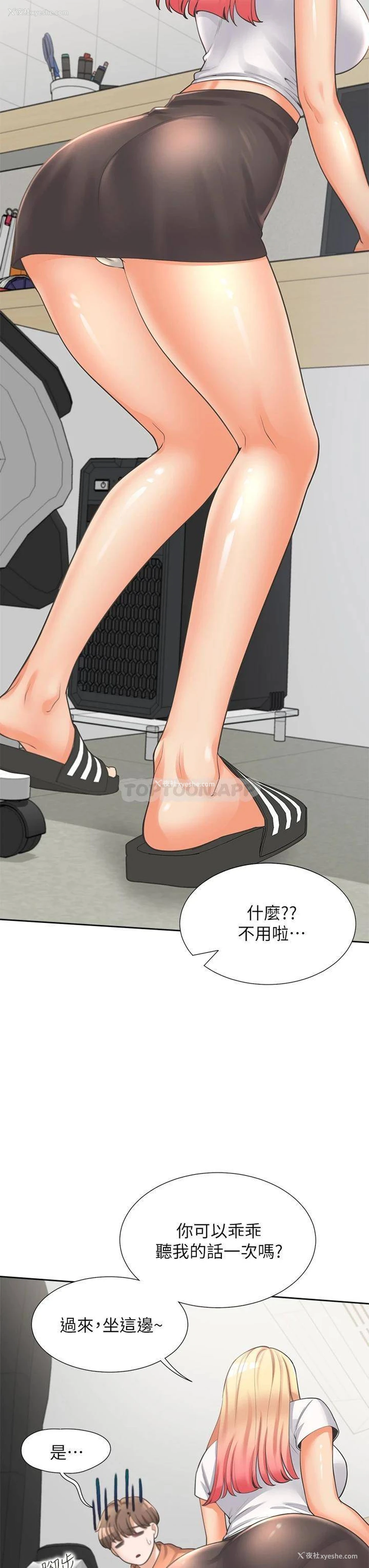 43P - 同居上下铺