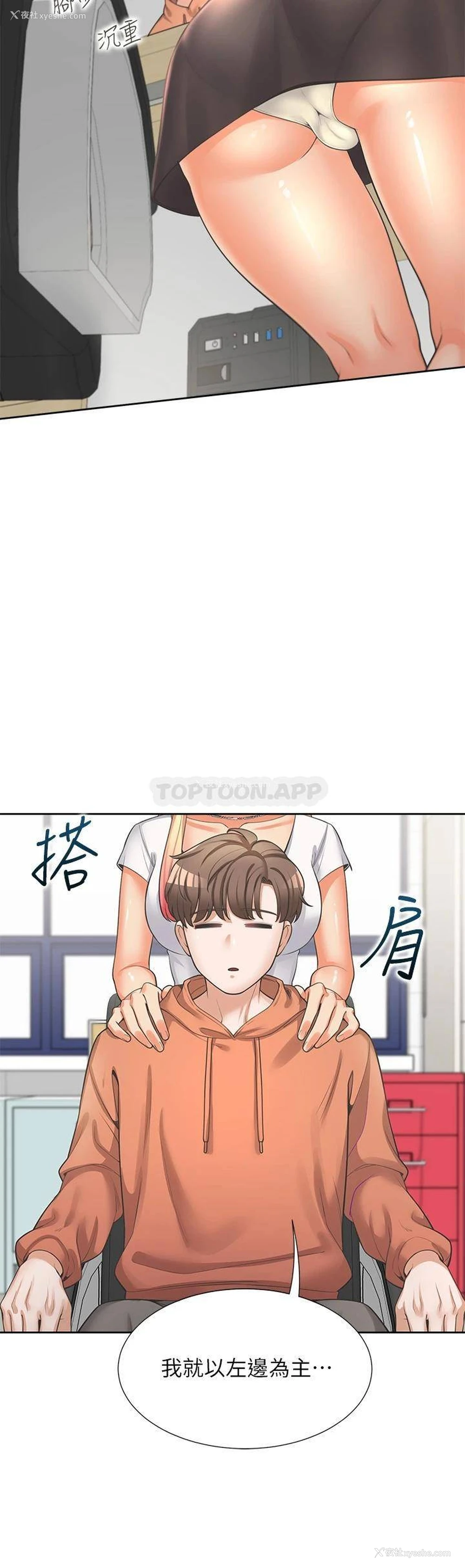 44P - 同居上下铺