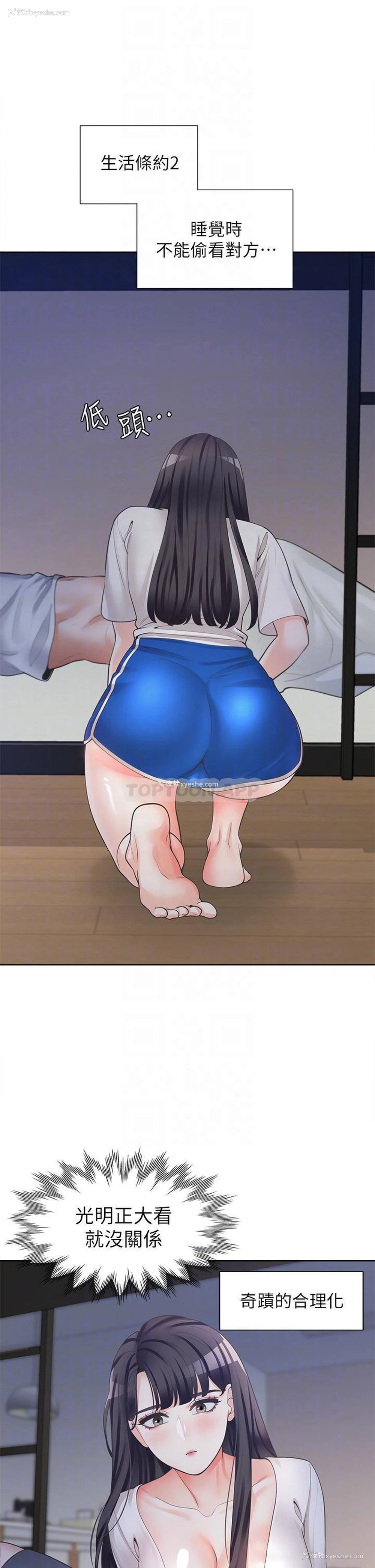 4P - 同居上下铺