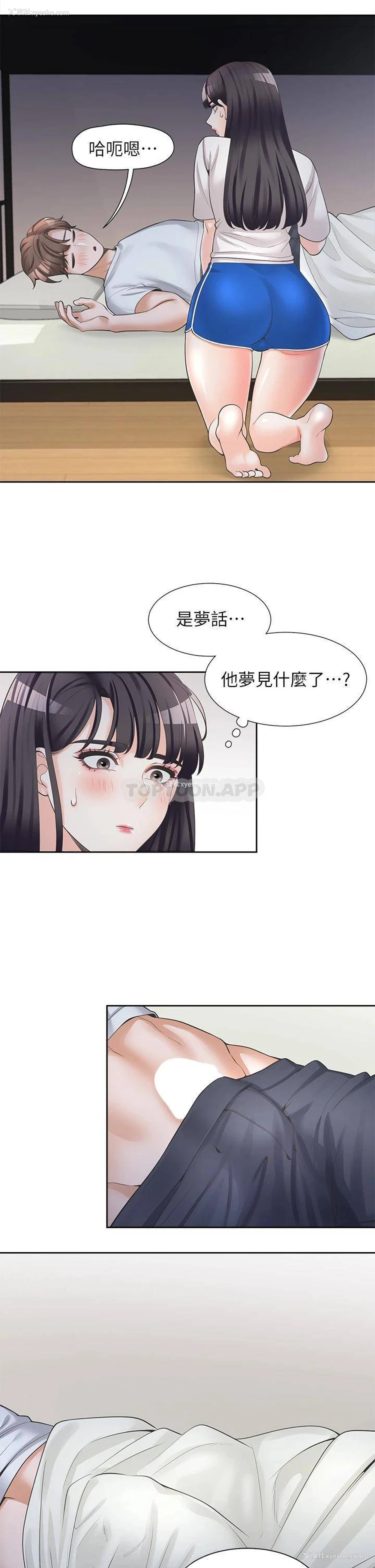 9P - 同居上下铺