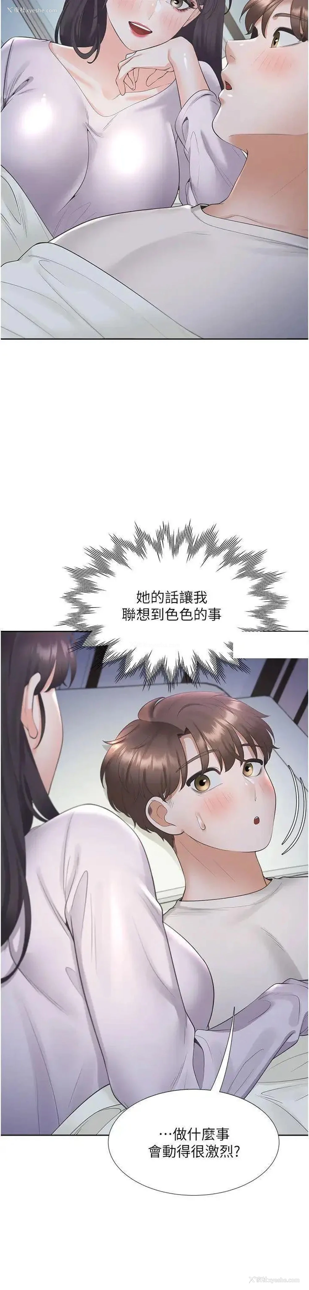 11P - 同居上下铺