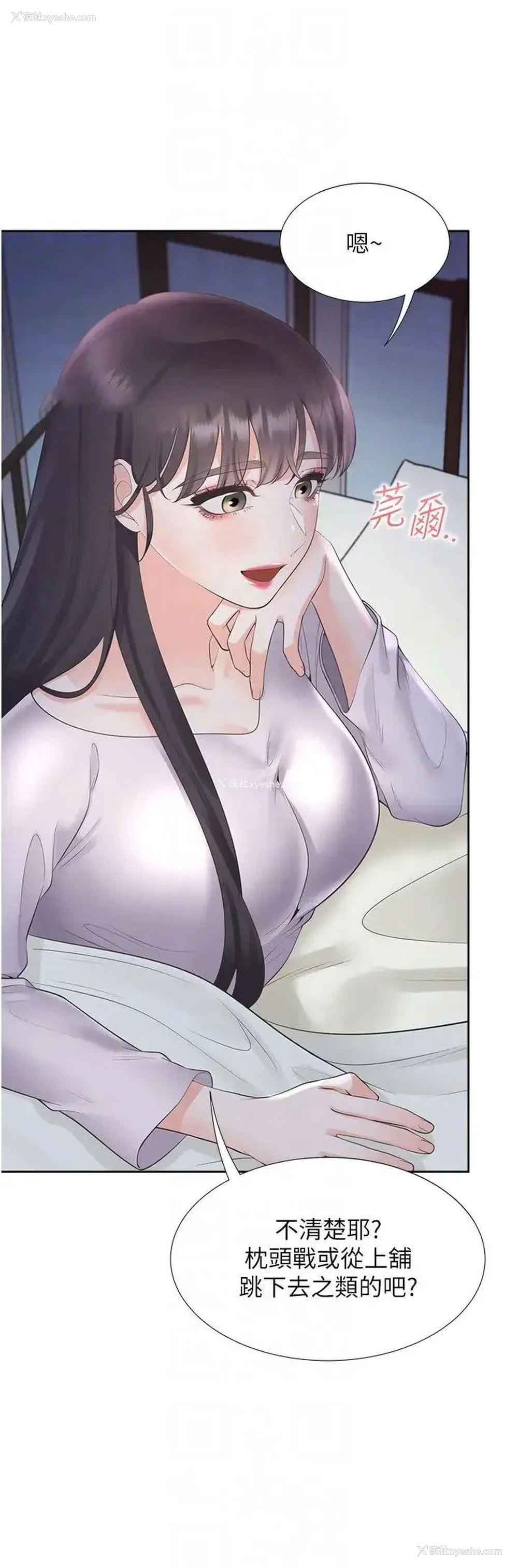 12P - 同居上下铺