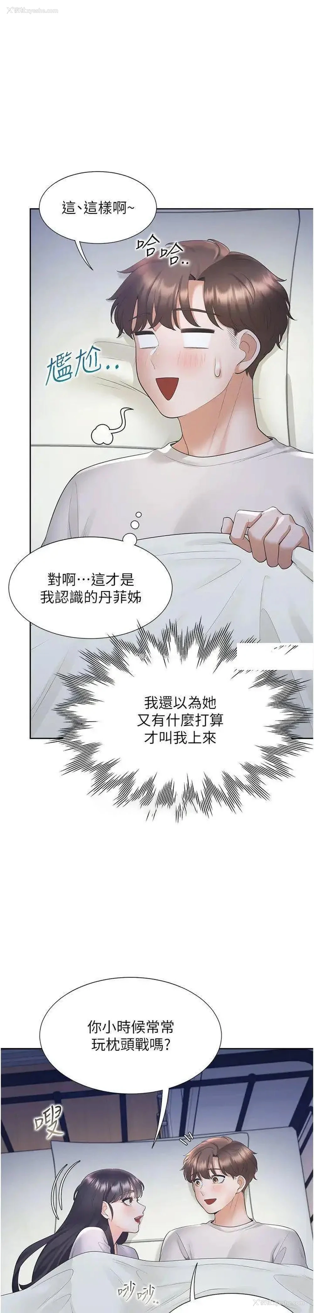 13P - 同居上下铺
