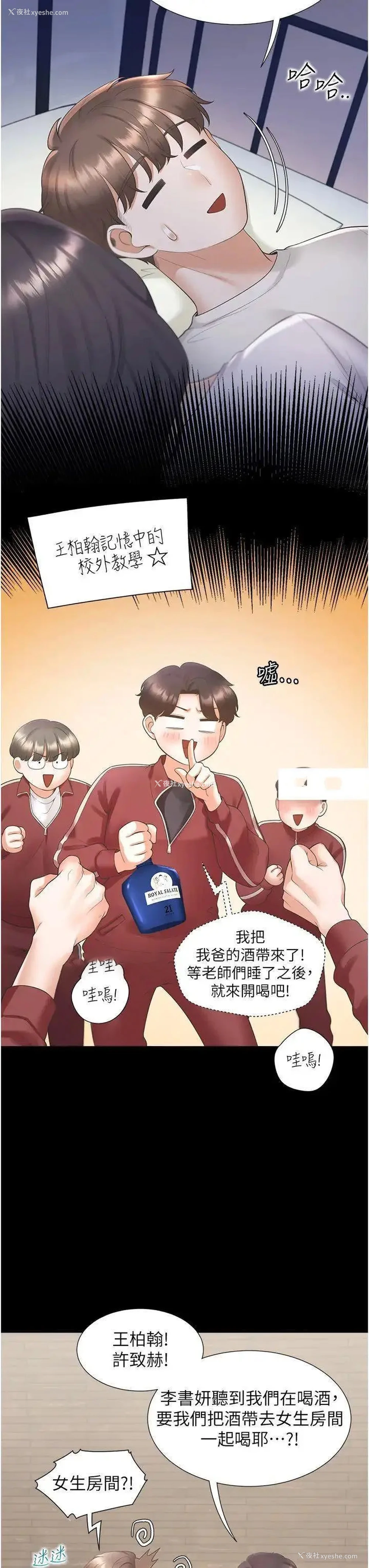 15P - 同居上下铺