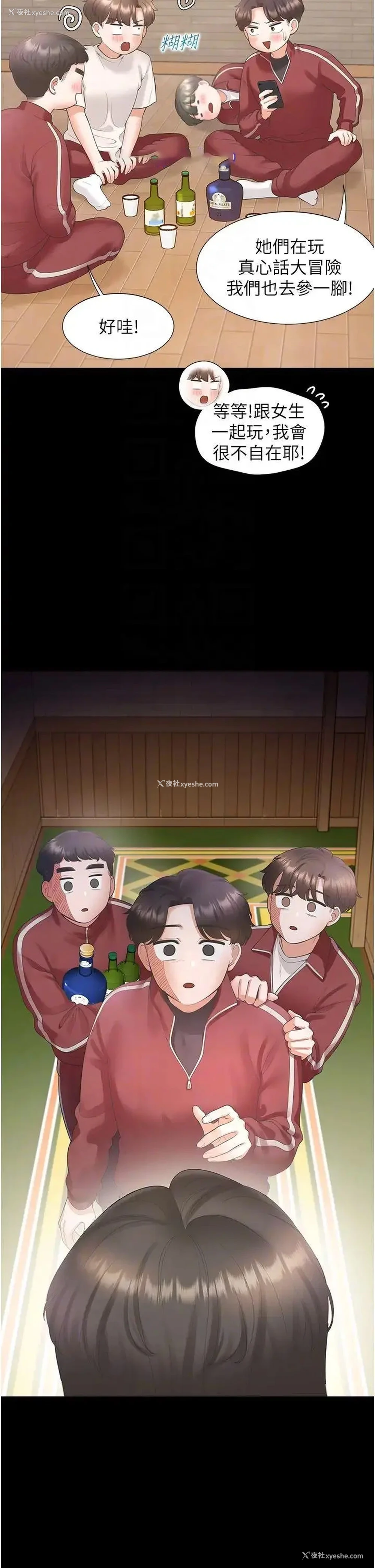 16P - 同居上下铺