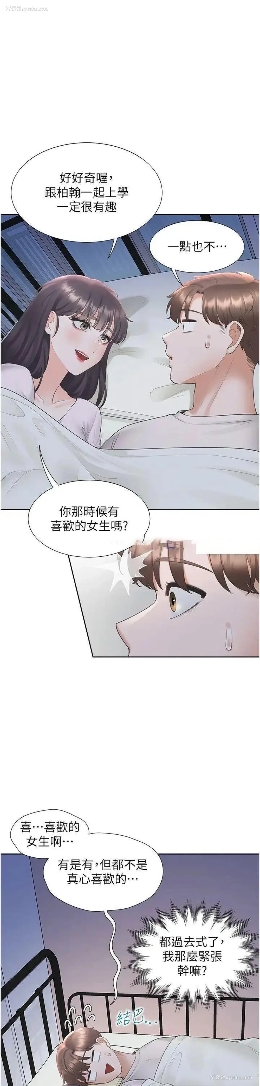 17P - 同居上下铺