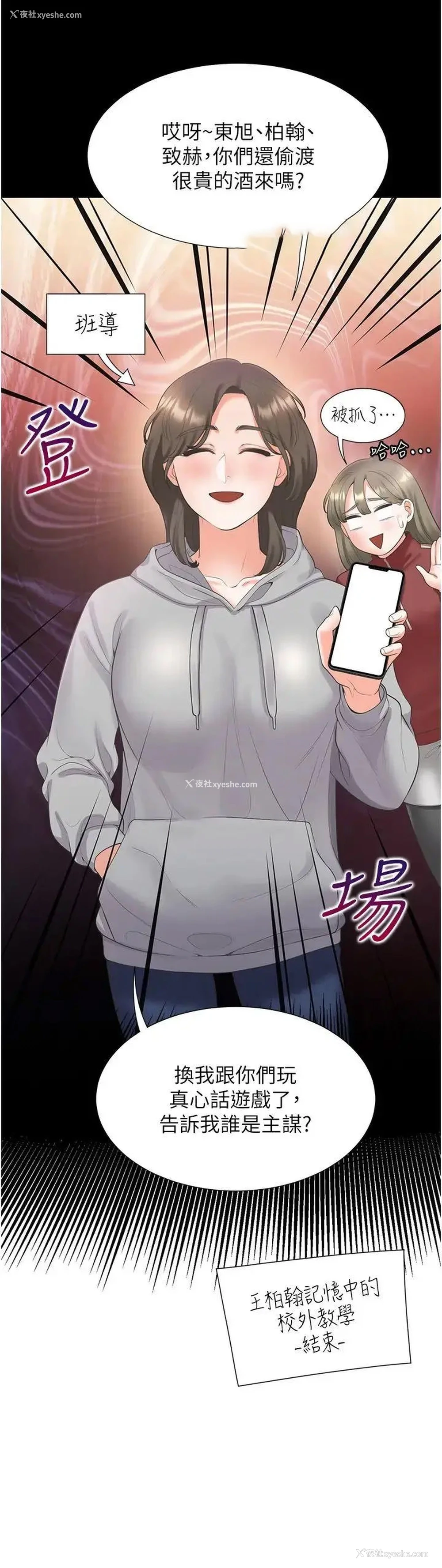 19P - 同居上下铺