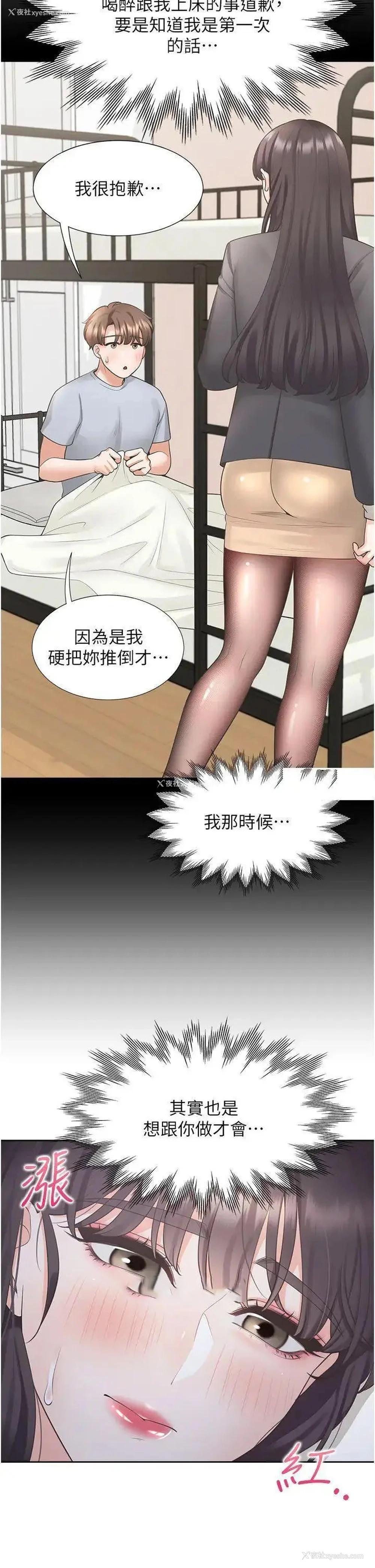 21P - 同居上下铺
