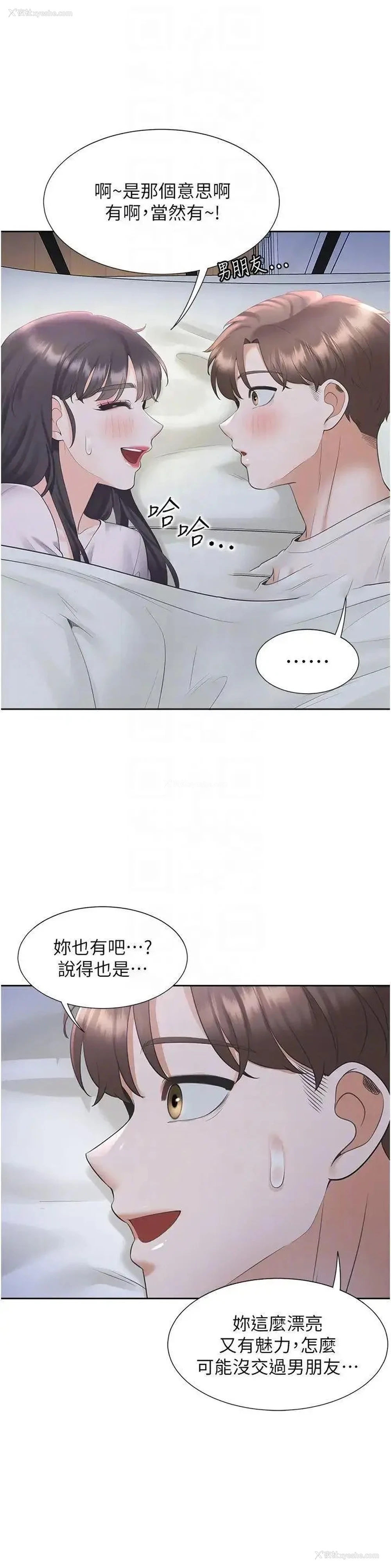 22P - 同居上下铺