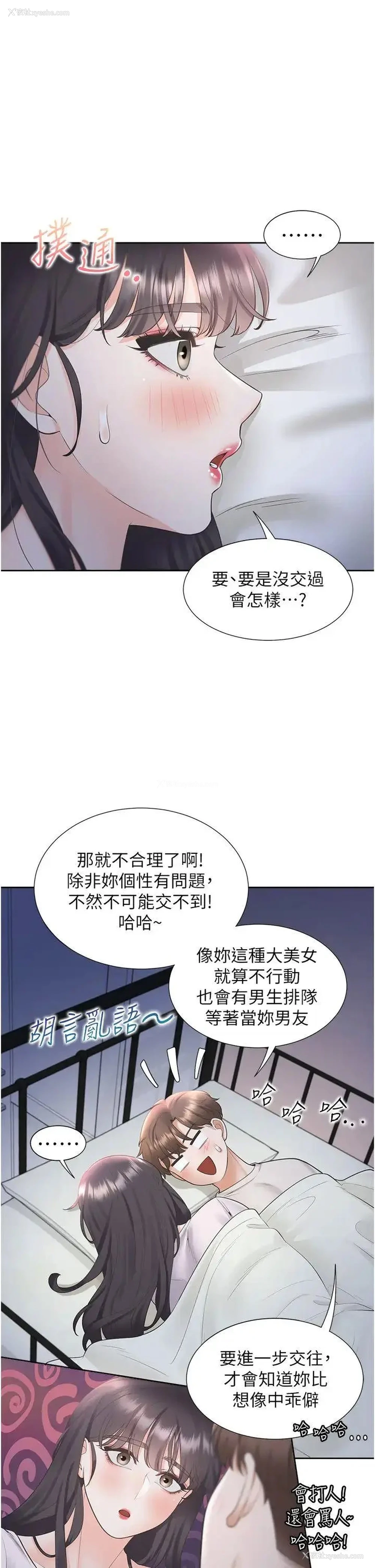 23P - 同居上下铺
