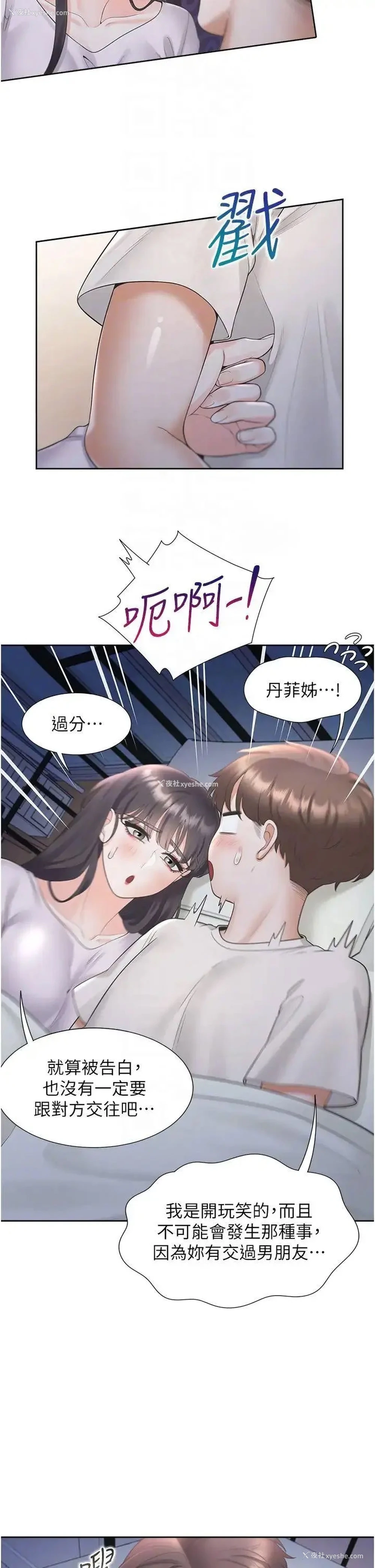 24P - 同居上下铺