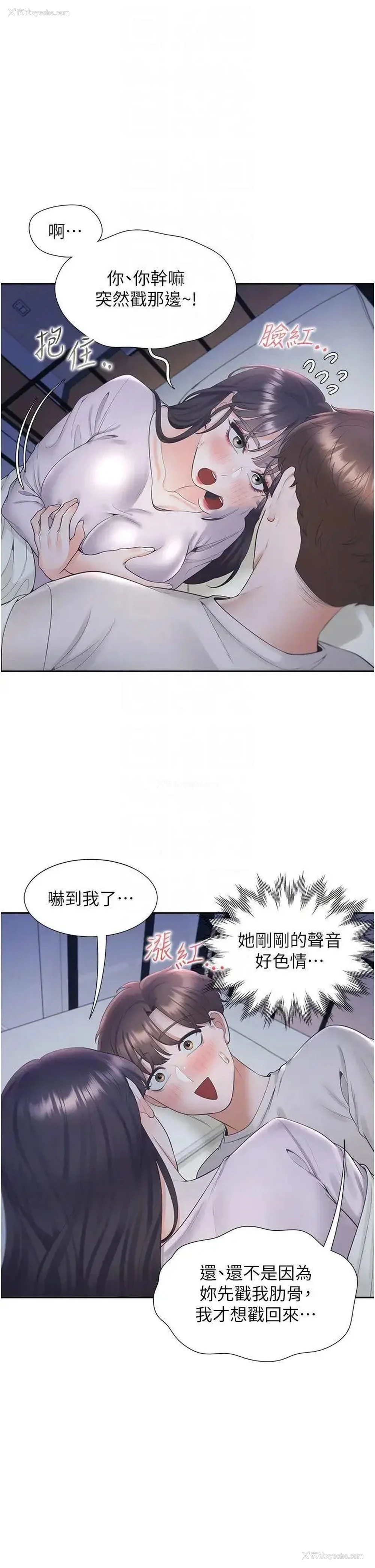 28P - 同居上下铺