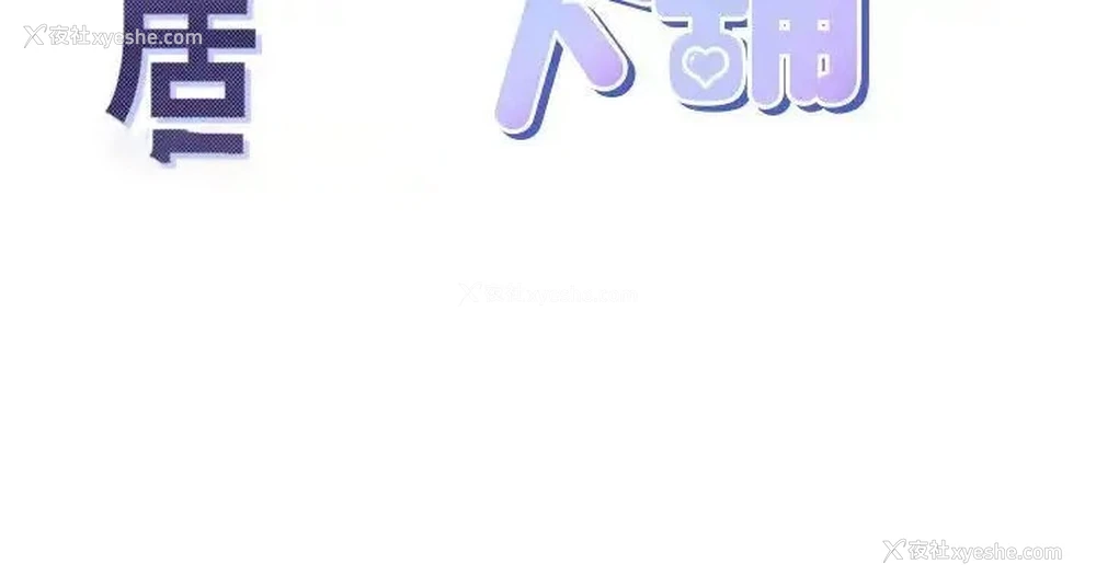 3P - 同居上下铺