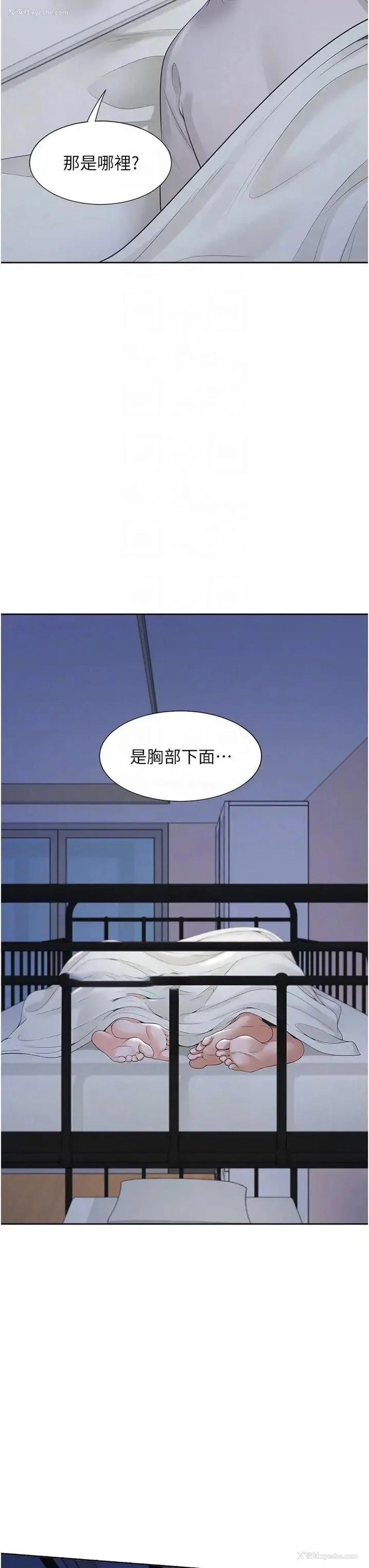 30P - 同居上下铺