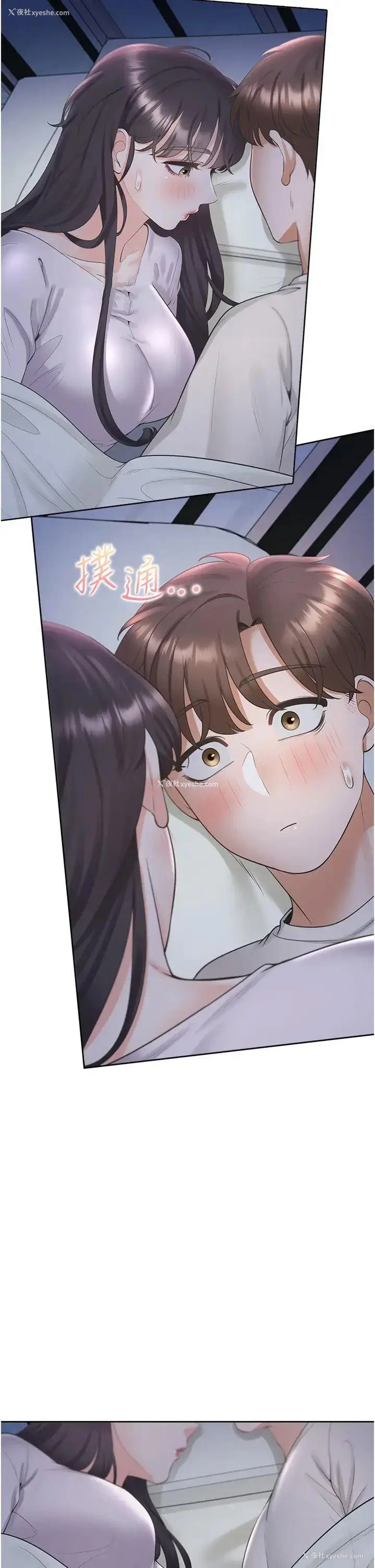 31P - 同居上下铺