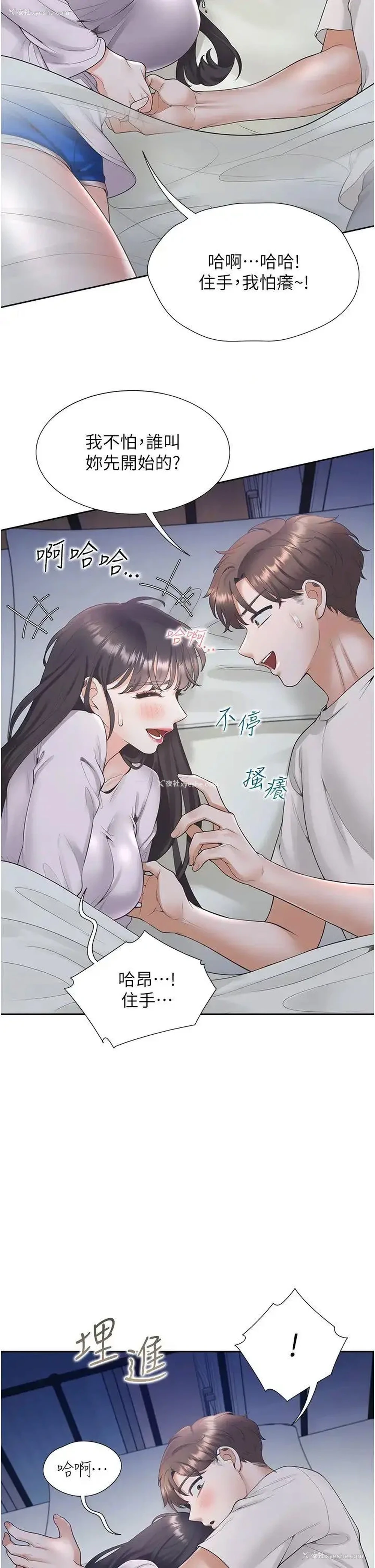 34P - 同居上下铺