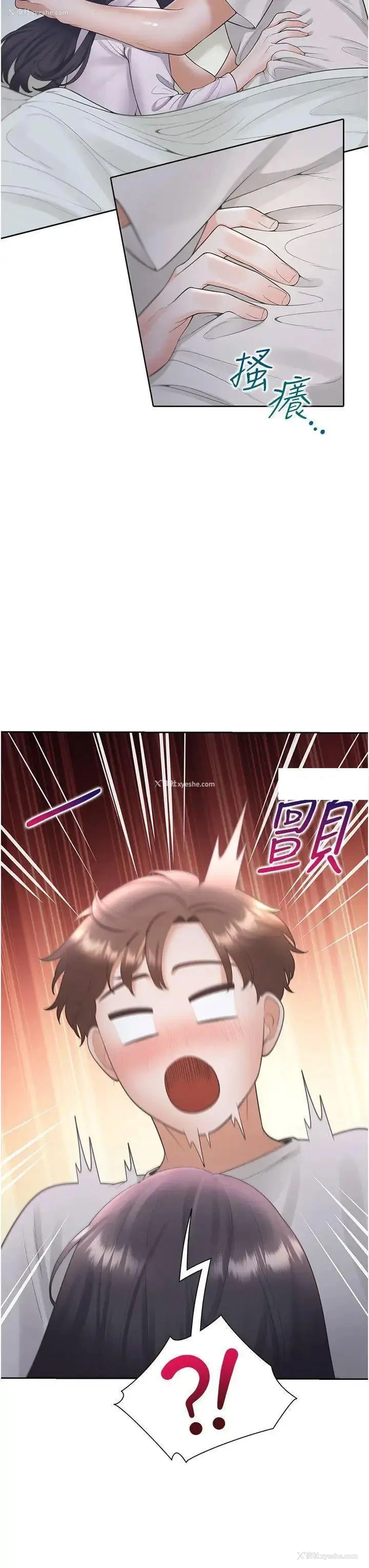35P - 同居上下铺