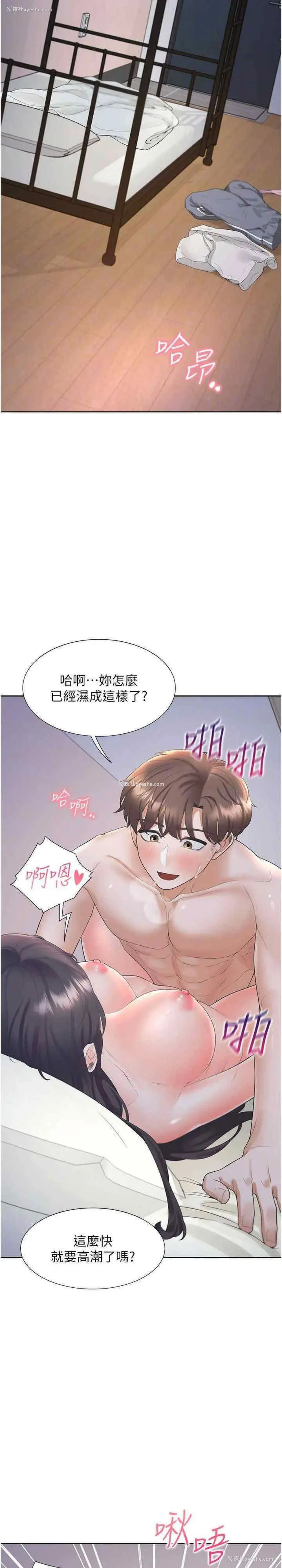 10P - 同居上下铺