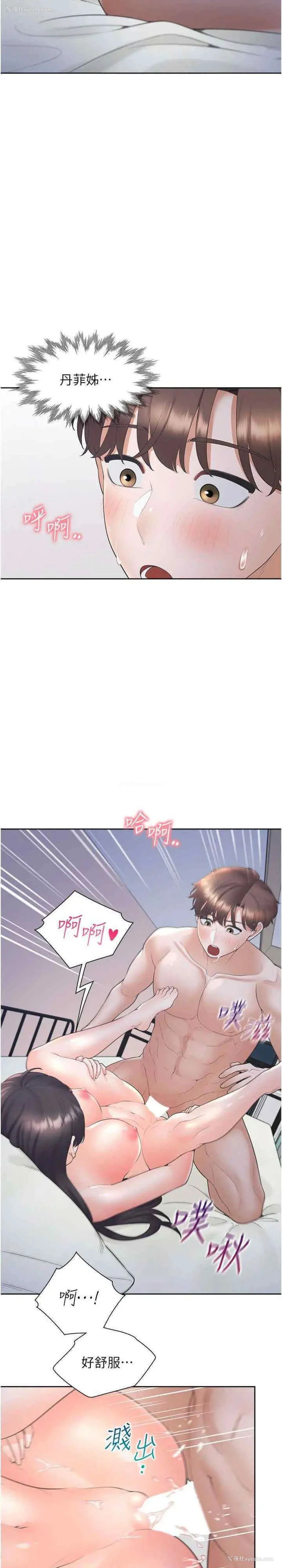 15P - 同居上下铺