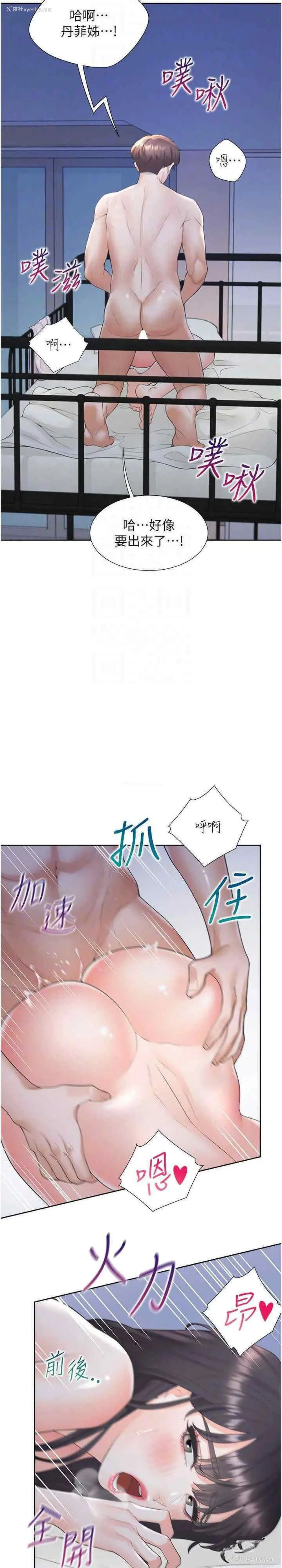 22P - 同居上下铺