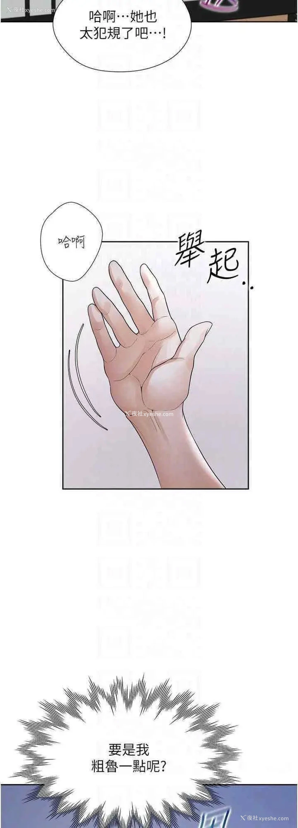 24P - 同居上下铺