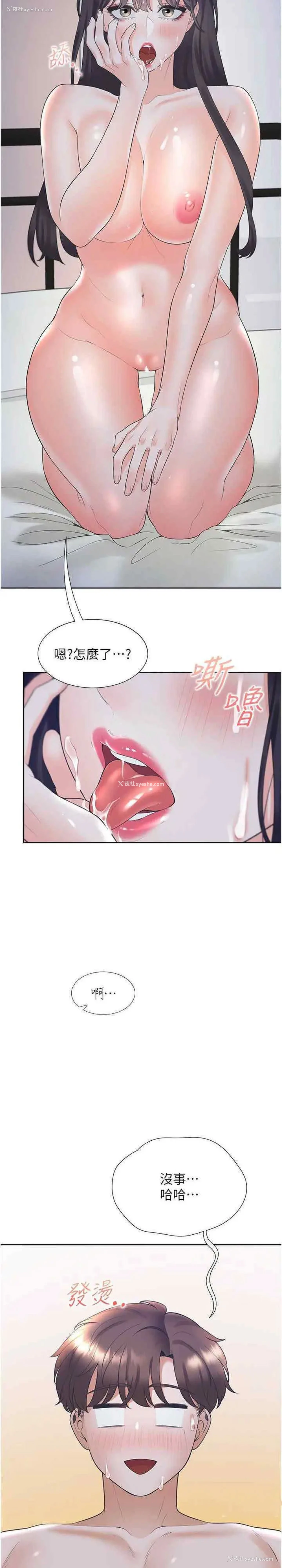 34P - 同居上下铺