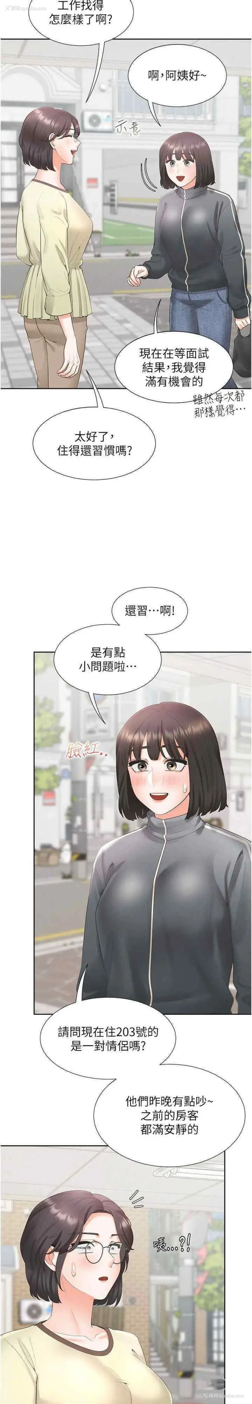 37P - 同居上下铺