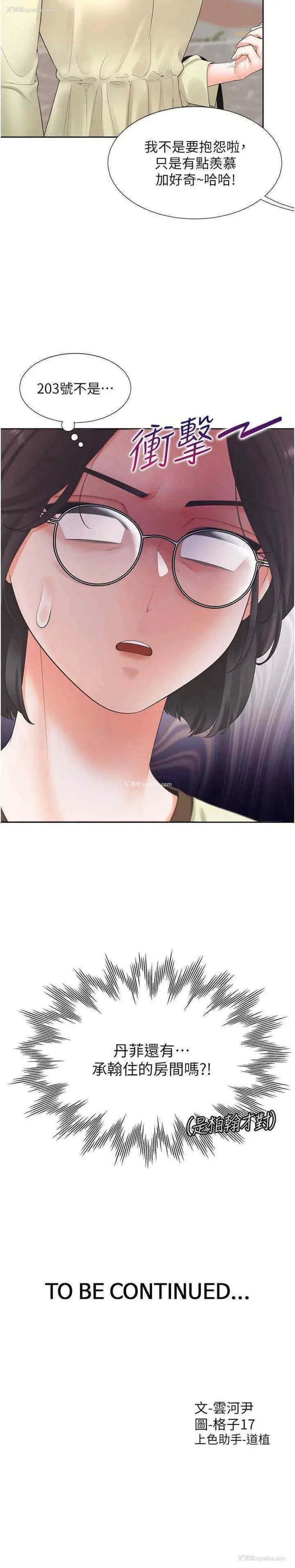 38P - 同居上下铺