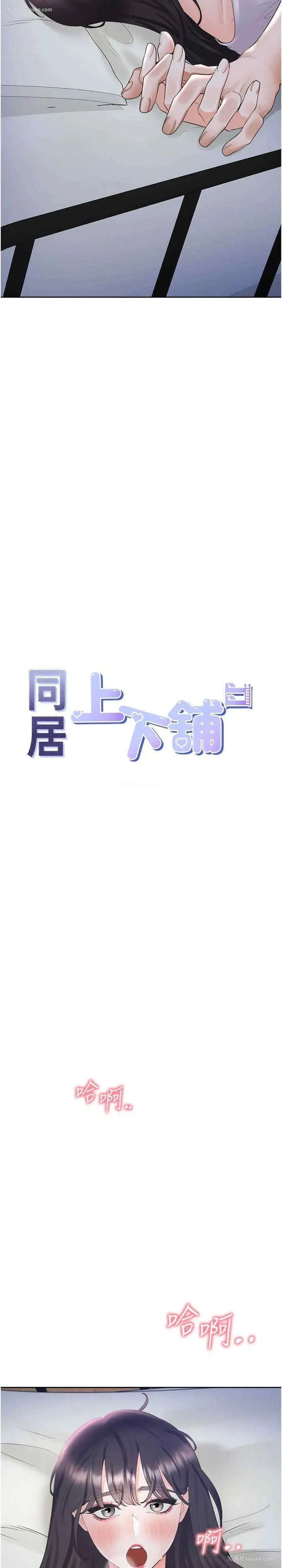 4P - 同居上下铺