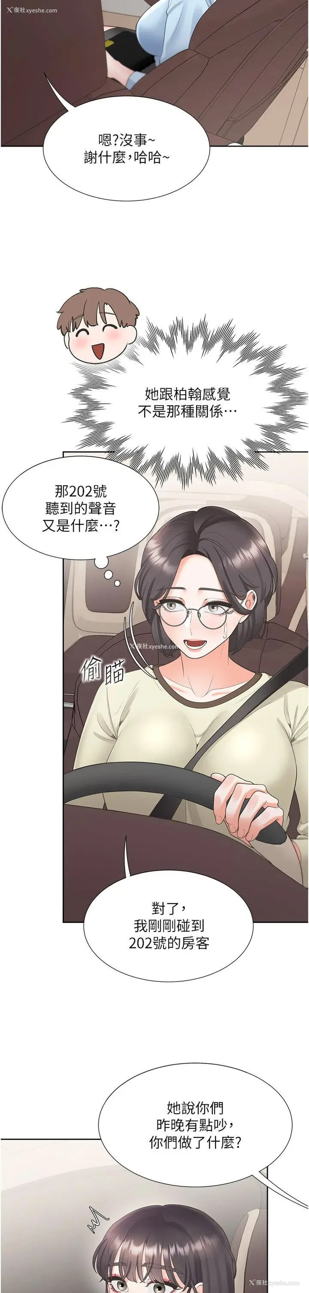 12P - 同居上下铺