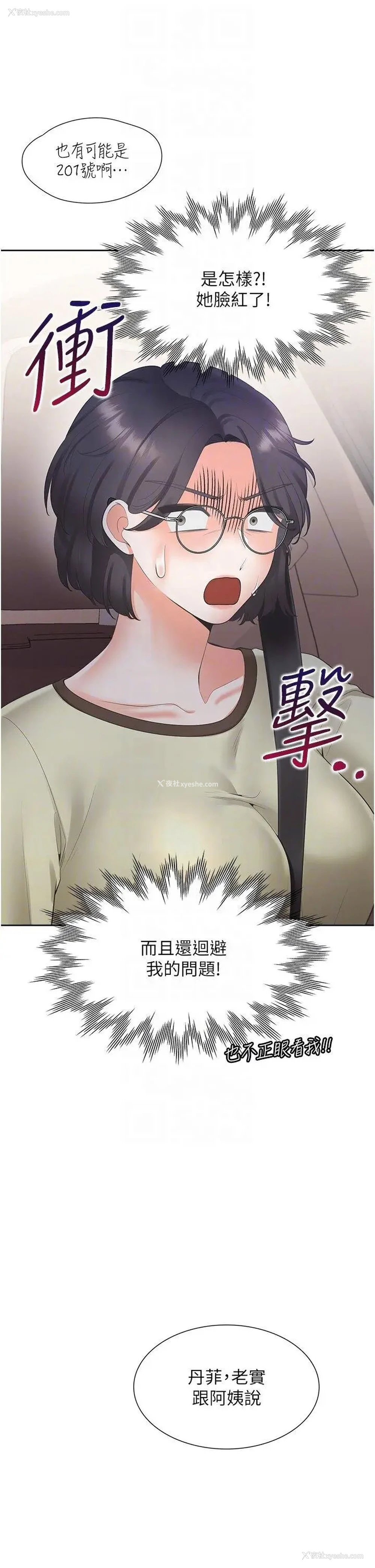 13P - 同居上下铺