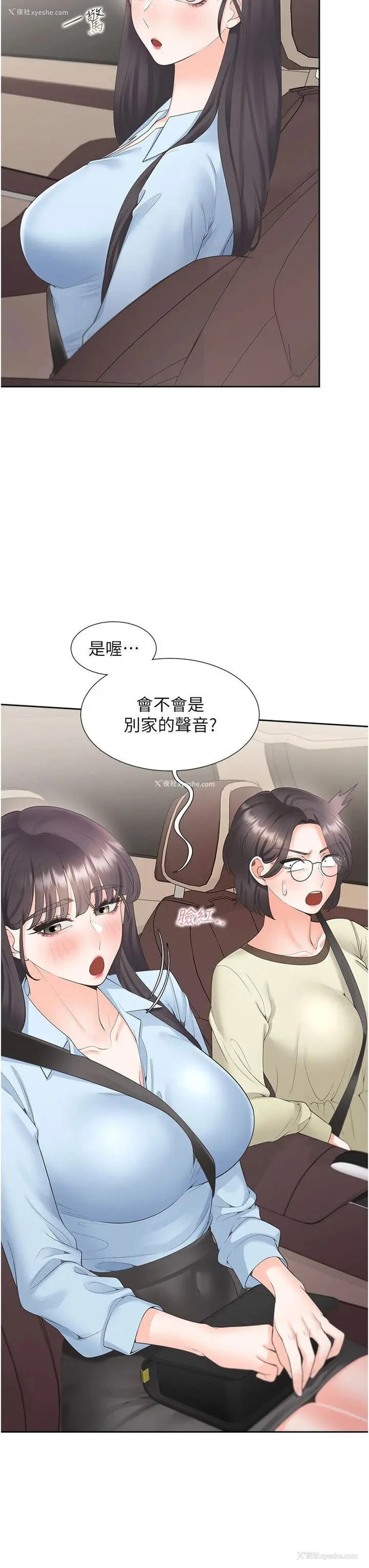 14P - 同居上下铺