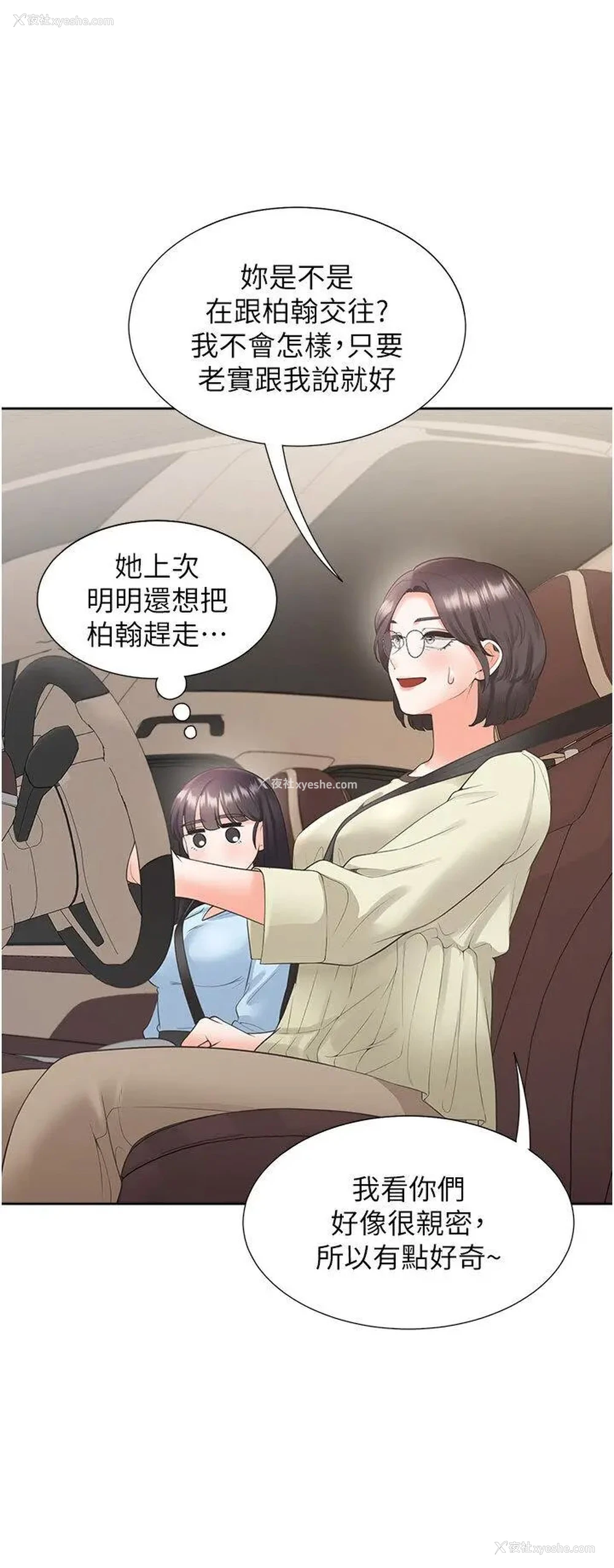 15P - 同居上下铺